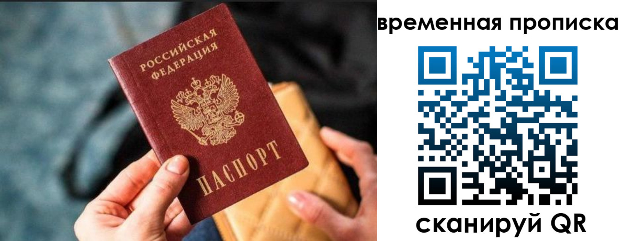 временная регистрация для школы в Дальнегорске