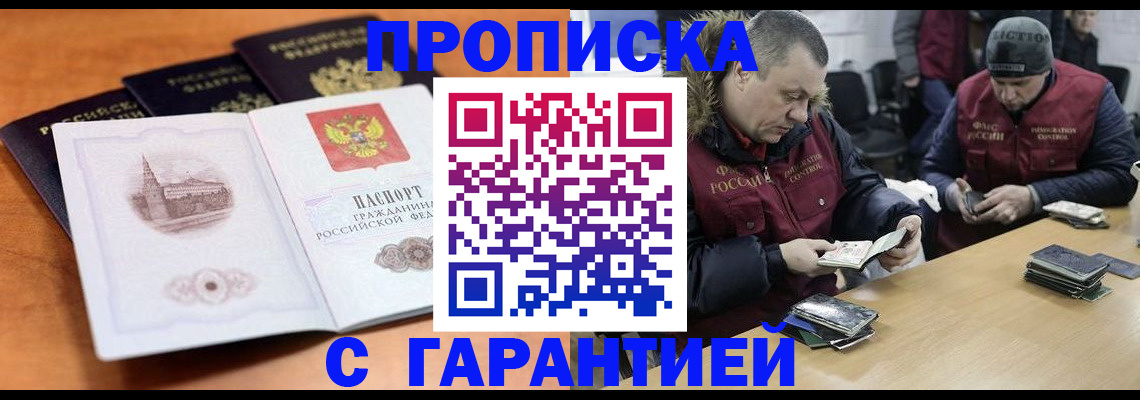 временная регистрация гарантия в Дальнегорске