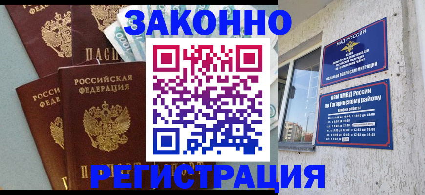 временная регистрация для школы в Дальнегорске