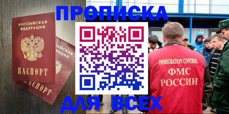 временная регистрация купить в Дальнегорске